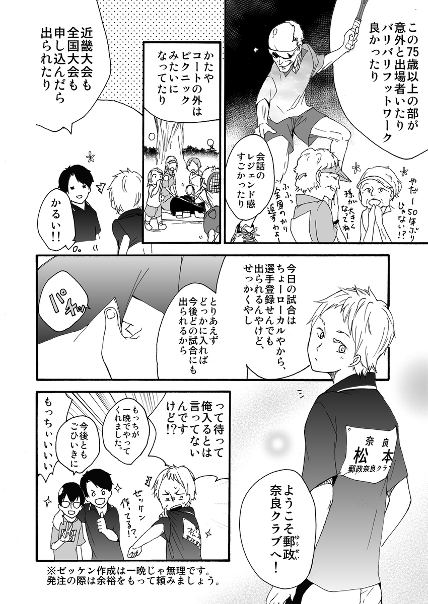 元インハイ王者が再び試合に出る話
(※顧問など!36話)
#顧問など!
#100話公開前企画
#マンガが読めるハッシュタグ (1/5)