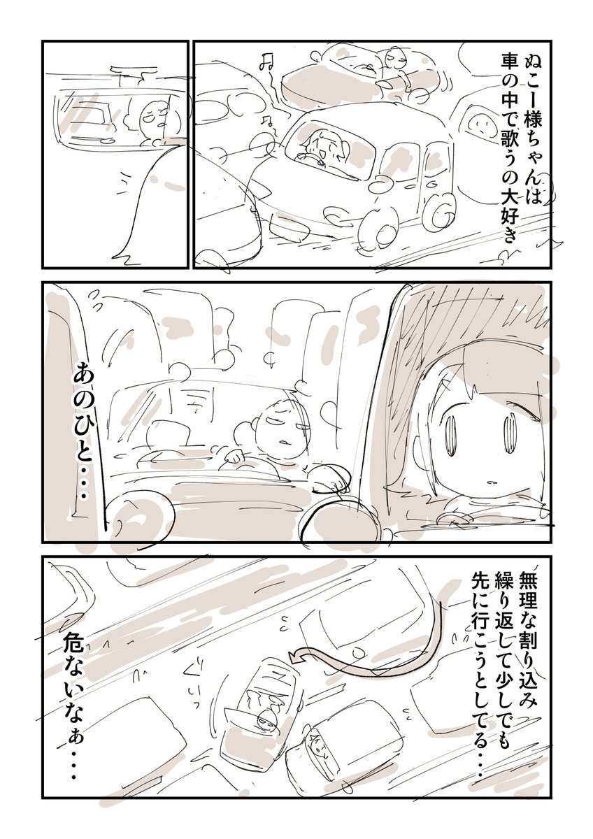 これがいっっっちばんっ気持ちええ運転 