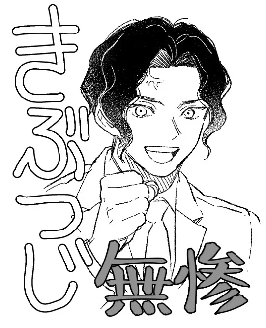 無惨様の選挙ポスターマジ最高だったな・・・・・・・・・・・・・・・・・・・・・・・・・・ 
