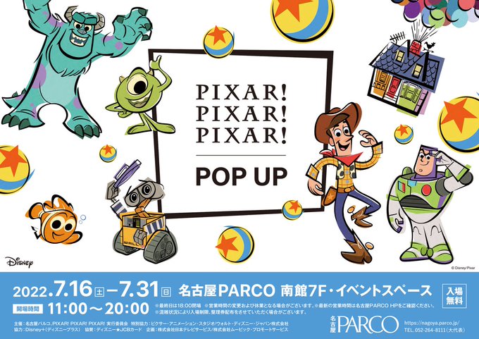 ピクサーのtwitterイラスト検索結果