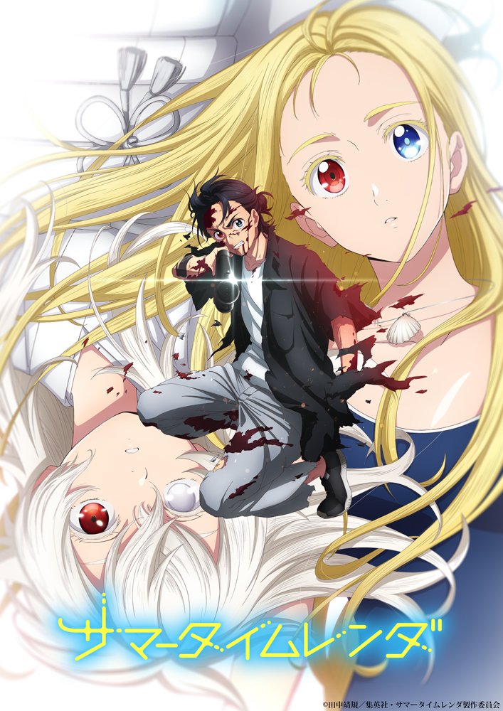 Anime Trending on X: Summer Time Rendering 2nd-Cour - Official