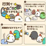 行列に並ぶ機会が多い人ほど共感を覚えそう!行列あるある7選!