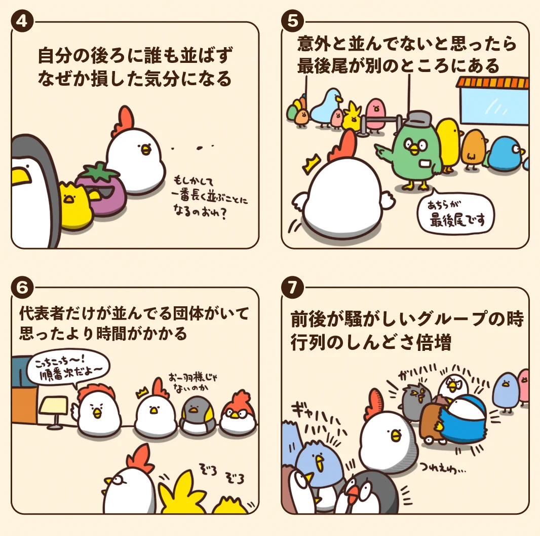行列に並ぶ機会が多い人ほど共感を覚えそう！行列あるある7選！