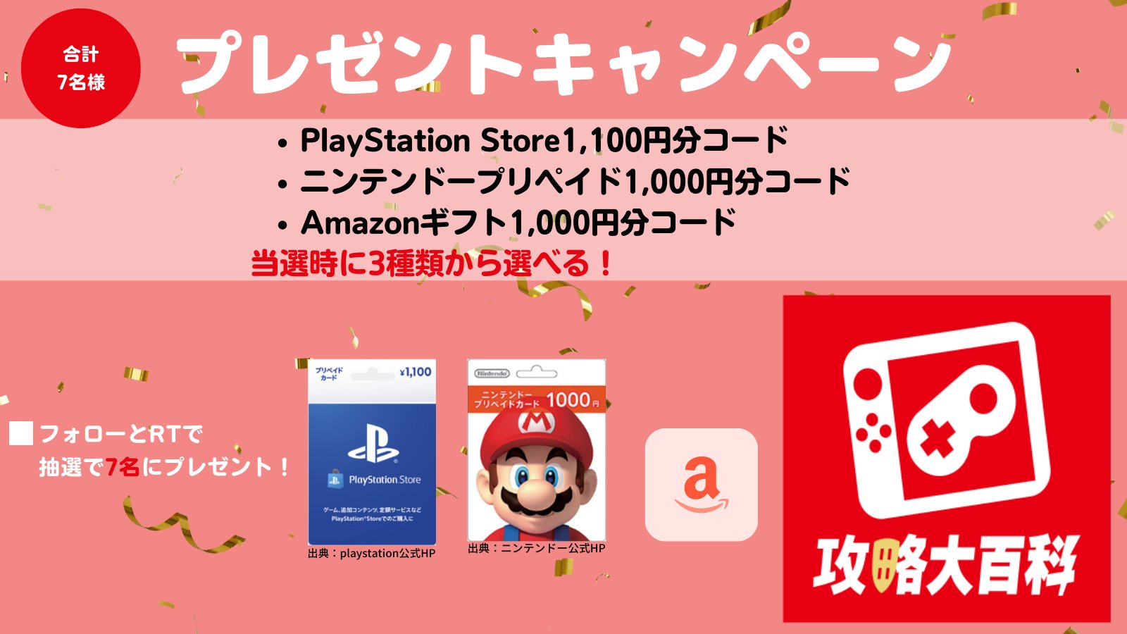 ポケとる攻略大百科 Poketoru Twitter