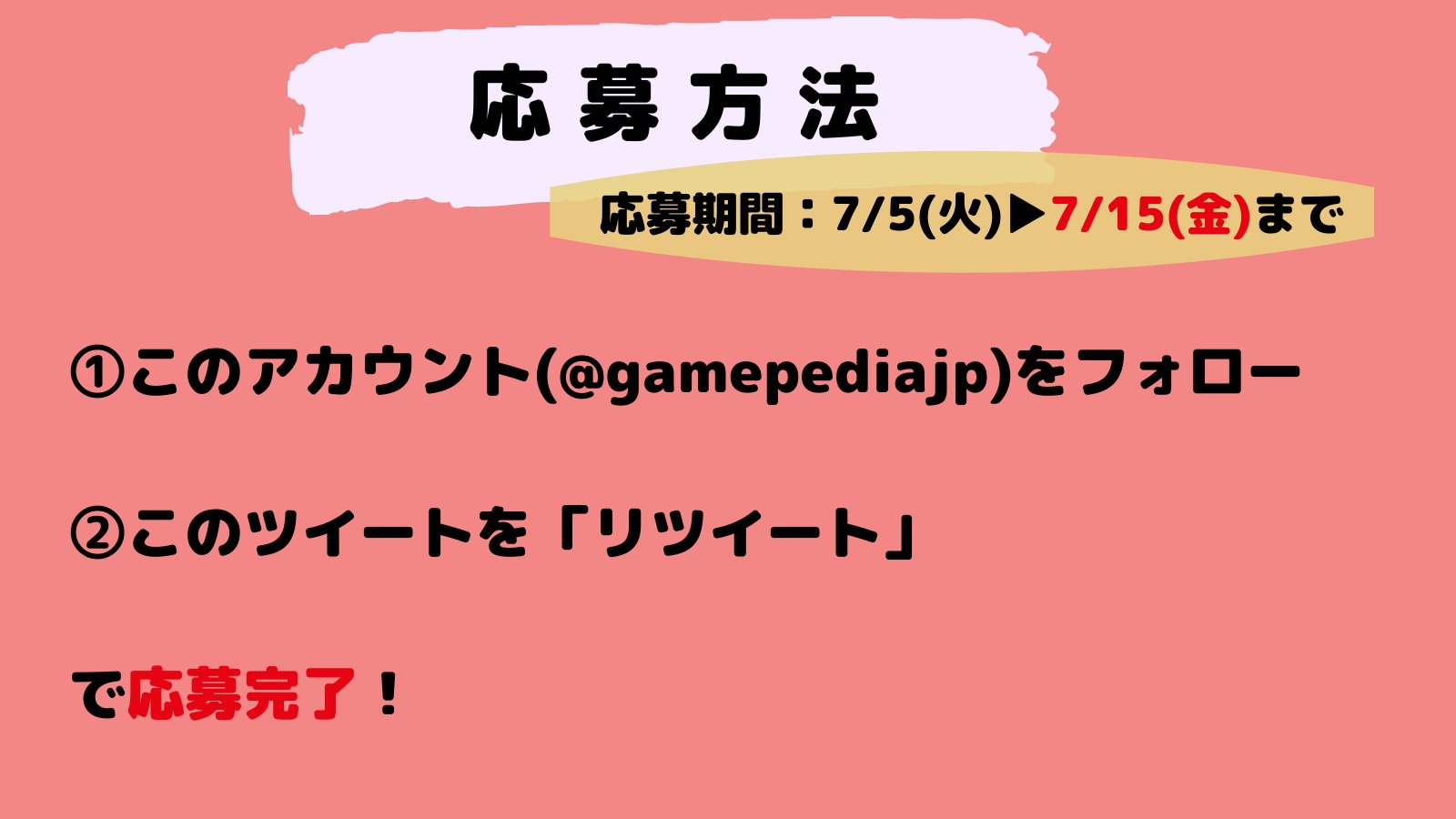 ポケとる攻略大百科 Poketoru Twitter