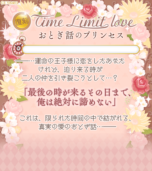 100日間のプリンセス もうひとつのイケメン王宮のニュース 最新つぶやきまとめ Iphoneアプリ Applion