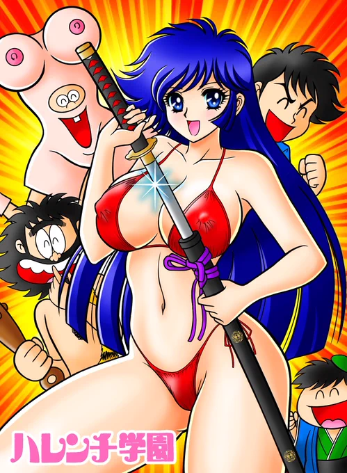本日、ビキニの日だそうです‼️
不気味じゃありません、ビキニ👙です‼️
#ビキニの日 