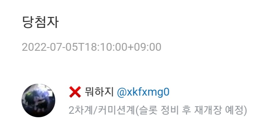 arinu_COM's tweet photo. @xkfxmg0
안녕하세요~! 알티 이벤트에 당첨 되셔서 멘션 드립니다. 오늘내일 중 DM으로 찾아와주시면 감사하겠습니다🥰🥰 https://t.co/kyfSGlTlzl