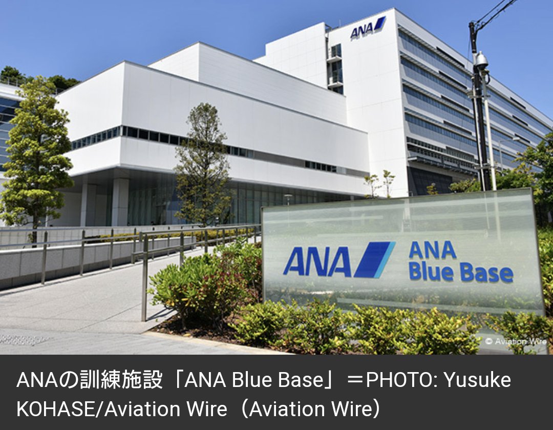 HitoshiMisaka2's tweet photo. ANA 特設ページで受け付け
🔽

ANAとJRTT、航空・鉄道「舞台裏」体感ツアー　Blue Baseと建設進む新横浜駅見学(#AviationWire)
#Yahooニュース
#ANA #JRTT #ツアー #Information ✈ 🛤
https://t.co/gHP4i4UiNj https://t.co/Yx2tYAw1A3