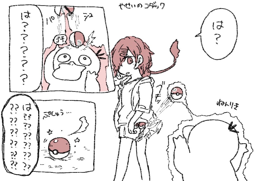 gray_paro's tweet photo. 円香とゴルダック　＃シャニポケパロ https://t.co/gD67gmTvYS