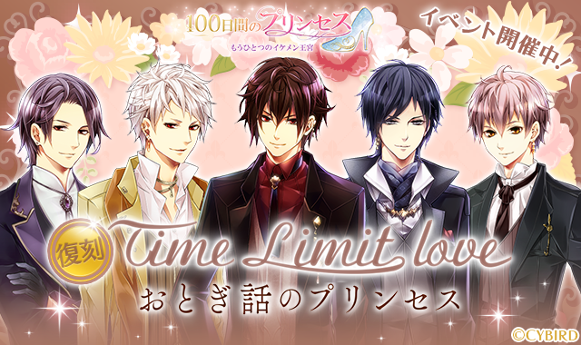 イケメン王宮シリーズ 公式 Ikemenoq Page 4 Twilog