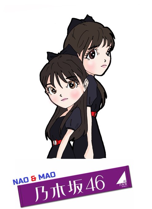 乃木坂46 高画質 のtwitterイラスト検索結果
