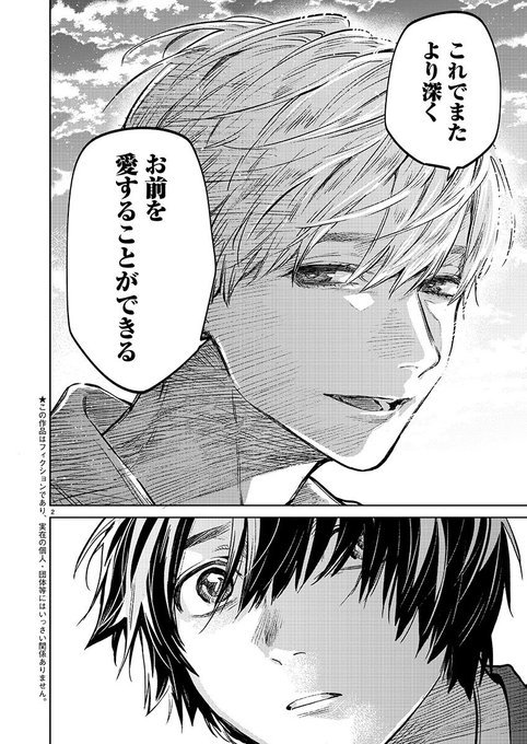 蔵人幸明 じゃあ 君の代わりに殺そうか プリクエル2巻9月日 Kurando50 さんのマンガ一覧 ツイコミ 仮