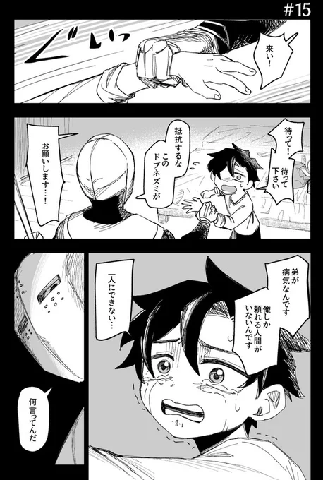 ウィッチ&シーフ #15  (1/2) 
