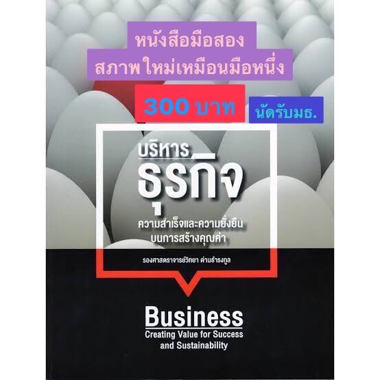 ppppprnnnnn's tweet photo. ส่งต่อหนังสือมือสอง #ba291 #ec211 #ec213 #ec311 #ac201 https://t.co/4ybho9zex6