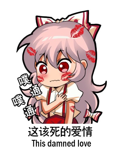 fujiwara no mokou ,houraisan kaguya chinese text multiple girls 2girls red eyes simplified chinese text long hair black hair  illustration images