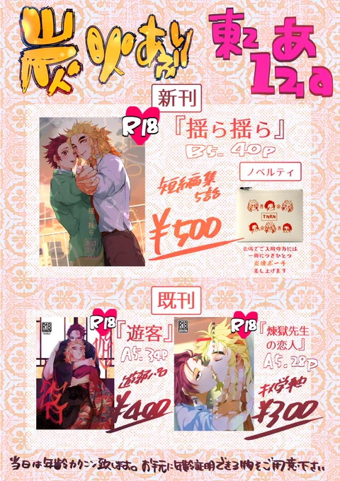 723たんれんのお品書きです
ポーチ余ったら寂しいので是非いらしてくださいね〜☺️ 