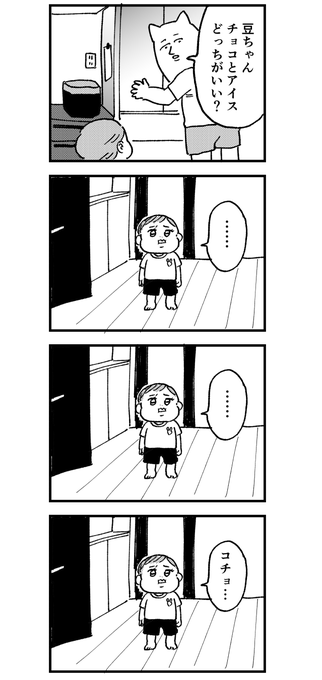 oyatu #育児漫画 #エッセイ漫画 #育児絵日記 