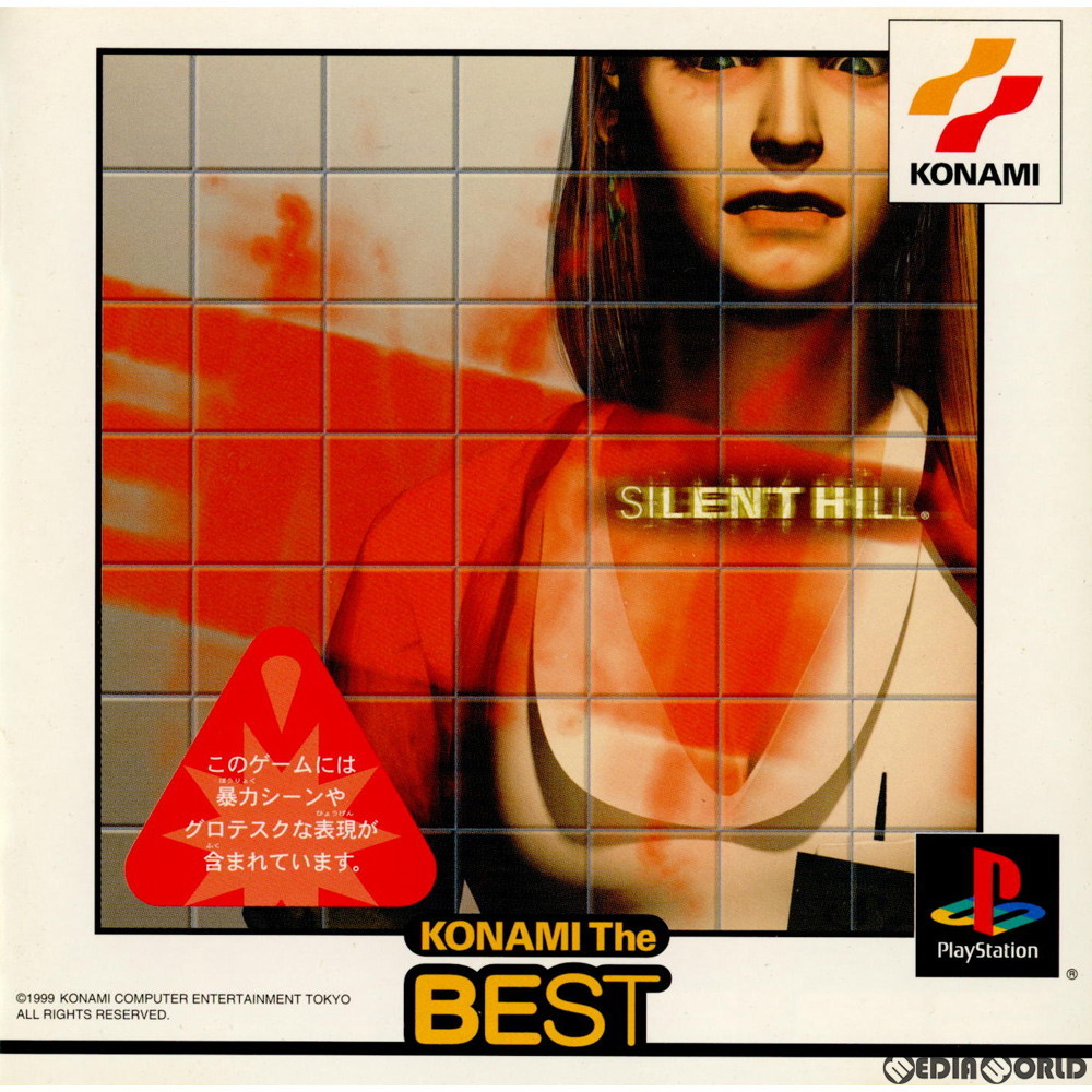 RT @CoolBoxArt: Silent Hill (Konami the Best) / PlayStation / Konami / 1999 https://t.co/nAYILLKwCo