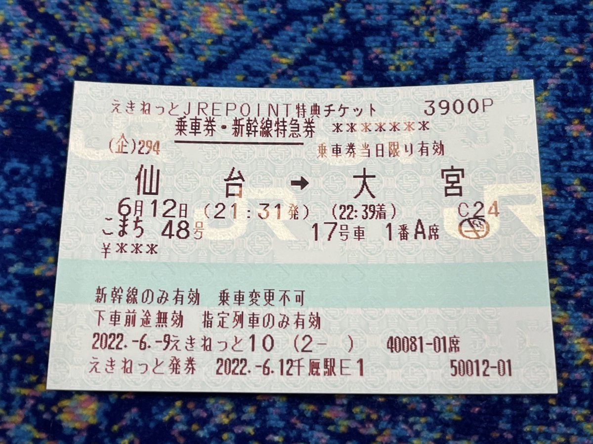 どこかにビューーン！】 JR東日本がオススメする新幹線停車駅4駅
