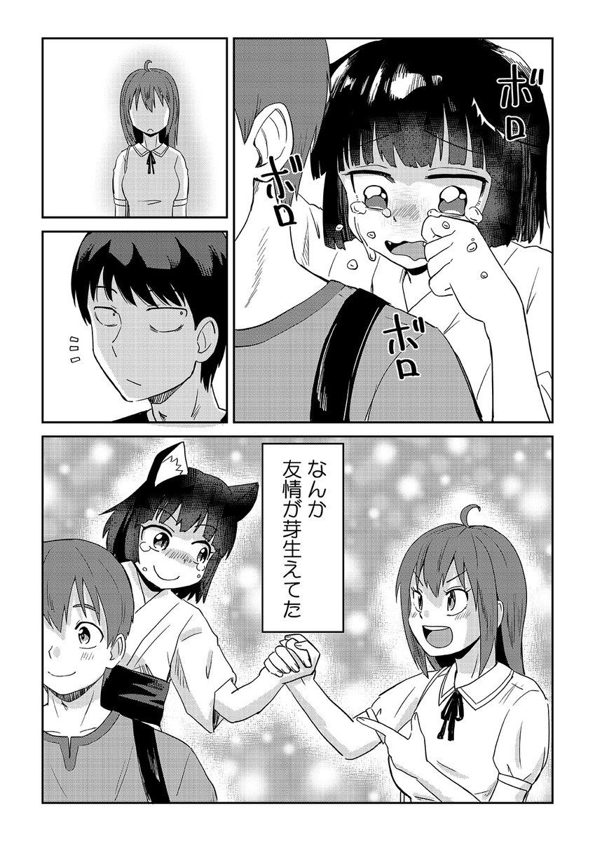 視える男と憑かれた男の漫画 6話 2/2 