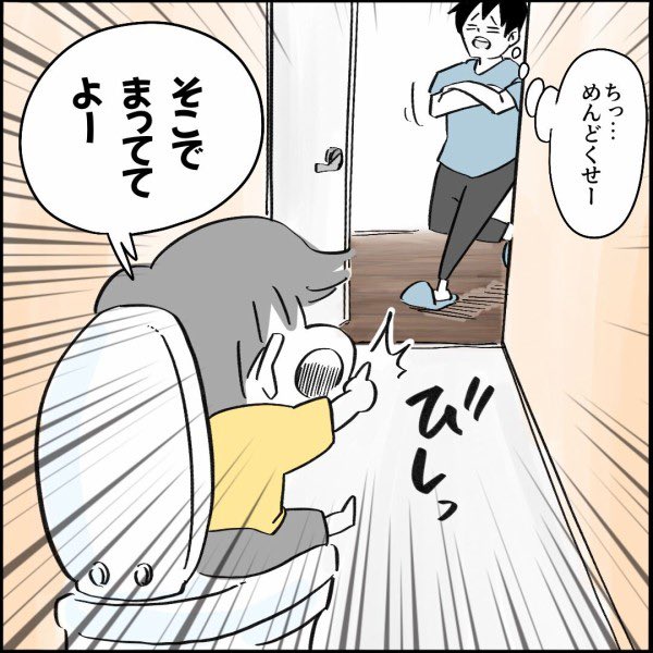 【戦術】
#育児漫画 #トイレ同行 #めんどくさい
⭐️続きはこちら👇
https://t.co/DrhHZbJqyW 