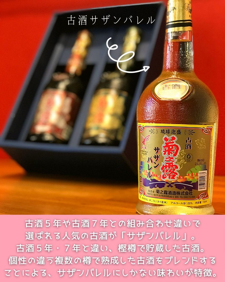 すずらん 琉球泡盛 菊之露五升壺5年酒 - crumiller.com
