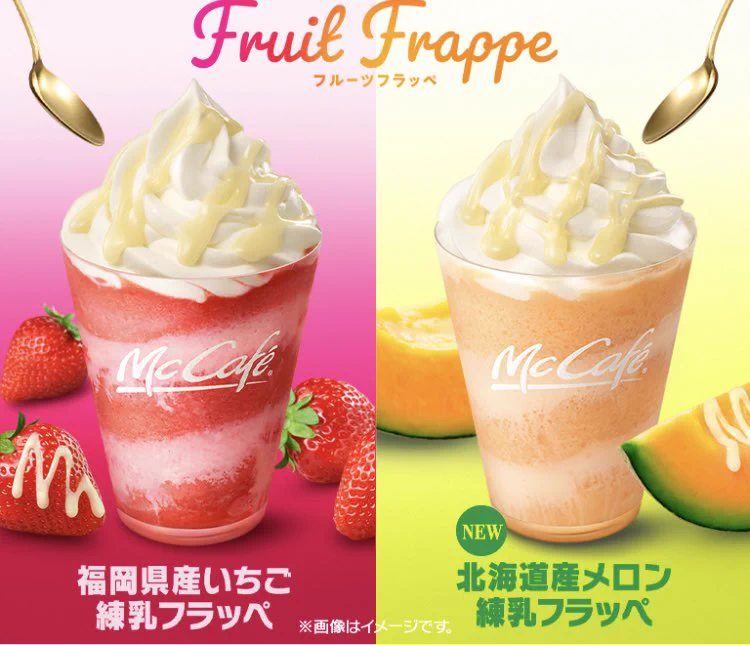 マックカフェ好きな人集合！「福岡県産いちご 練乳フラッペ」と「北海道産メロン 練乳フラッペ」がもうすぐ発売！