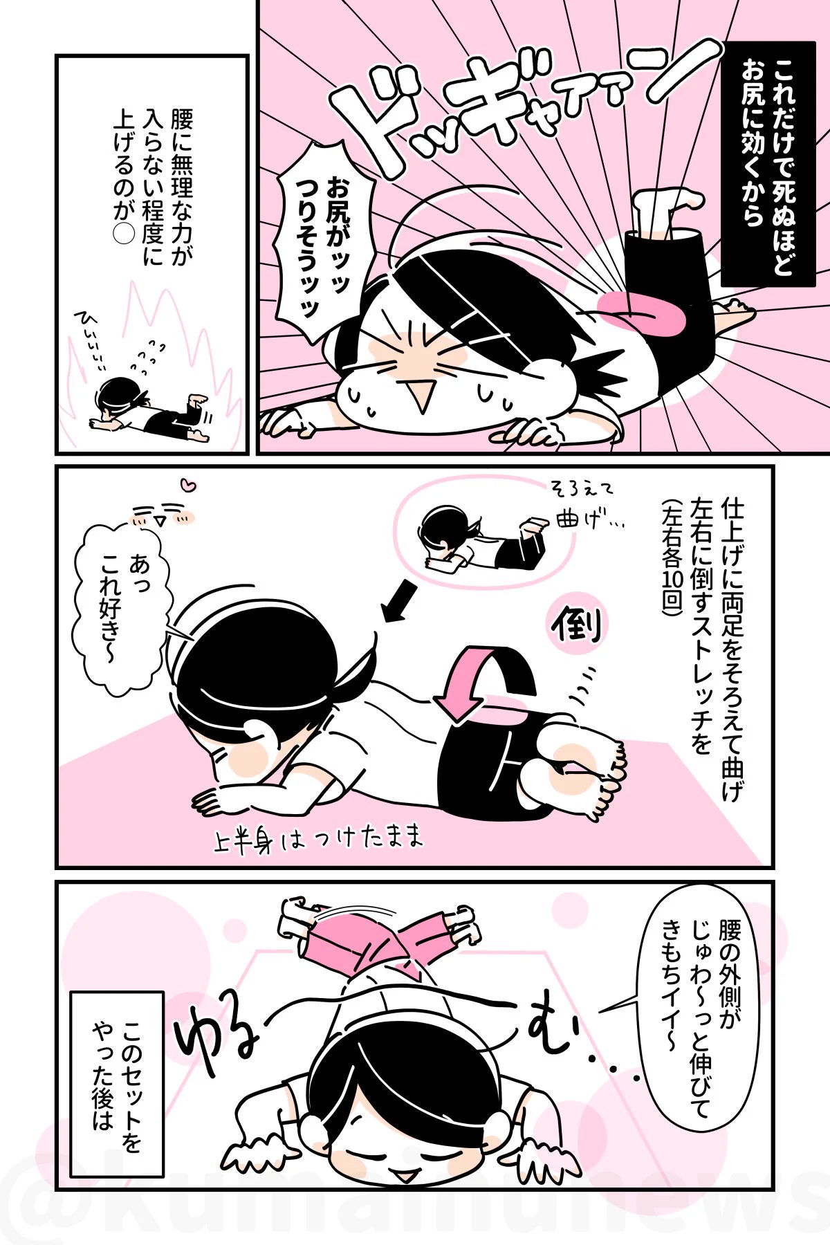 しんどい時はコレだけでも良い。猛暑に低気圧でボロボロな方。「うつ伏せのままゆるトレ」