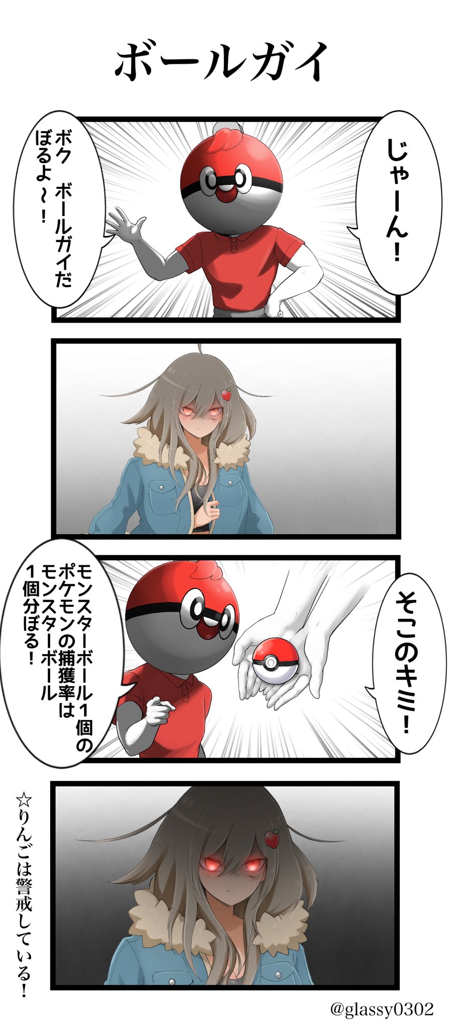 津軽産あっぷる🍎 on X: 