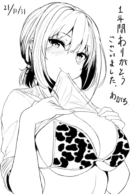 年末にビキニ描いてたわ 