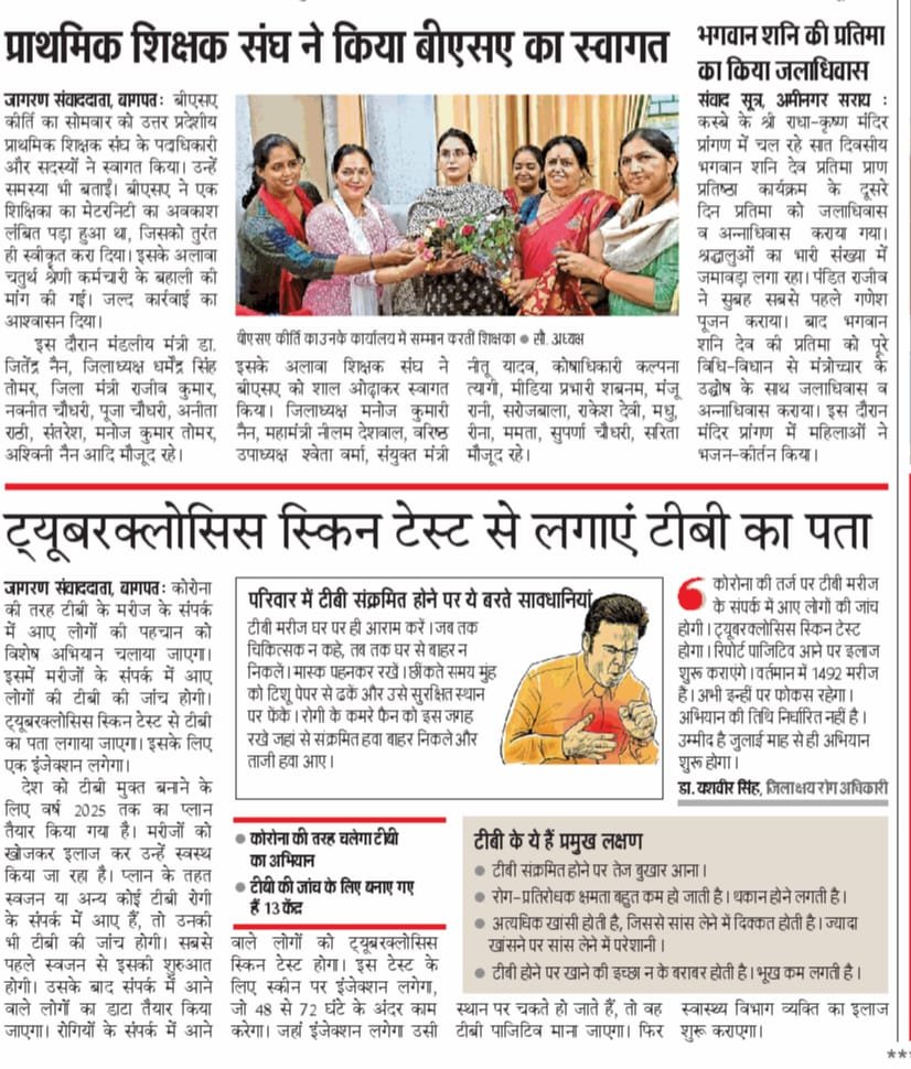 NTEPBAGHPAT's tweet photo. Toady press release district baghpat @ntep_UP @TbDivision @ddgtb2017 @TBHDJ https://t.co/ruI9wApita