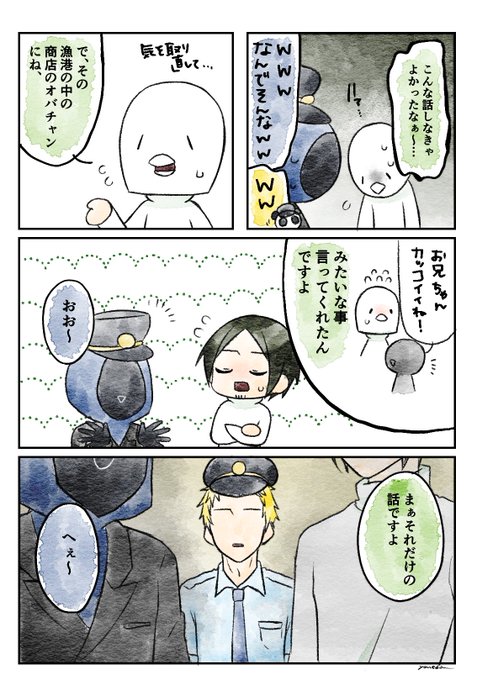 ナポリの男たちのtwitterイラスト検索結果