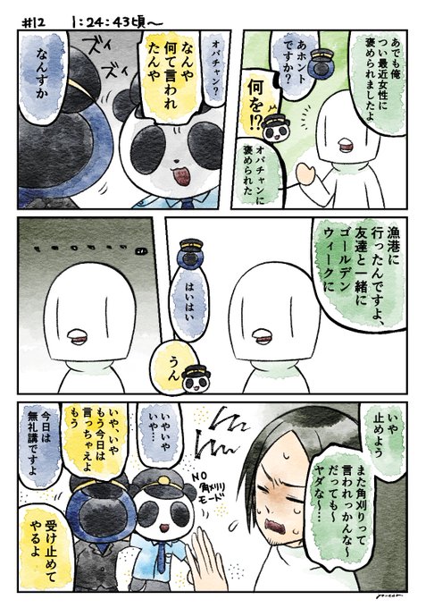 ナポリの男たち を含むマンガ一覧 ツイコミ 仮