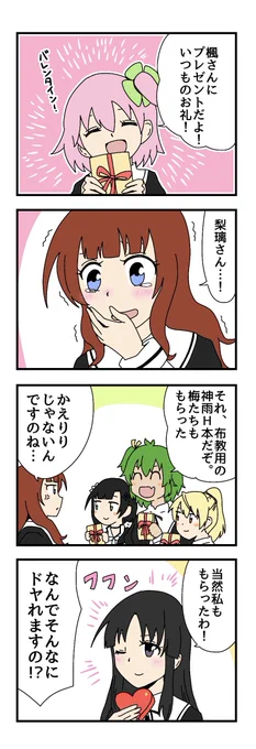 神雨エッチ本はいっぱい買おうな 