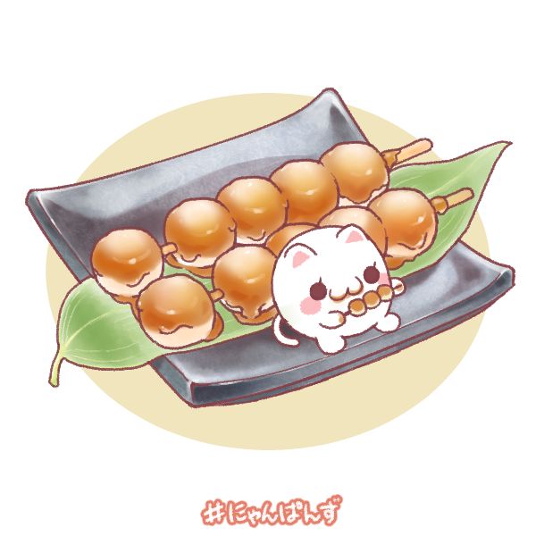 みたらしにゃんこのtwitterイラスト検索結果