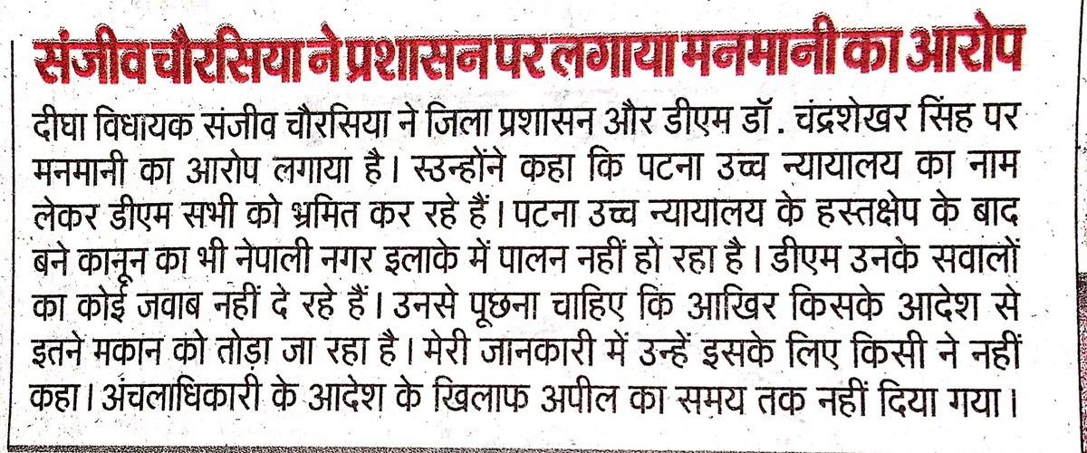 schaurasiabjp's tweet photo. आज के प्रमुख समाचार पत्रों में प्रकाशित खबरें :- https://t.co/mbAJuPNJPR