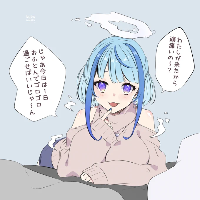 もしもし? わたし低気圧チャン。いまあなたの後ろにいるの♥ 
