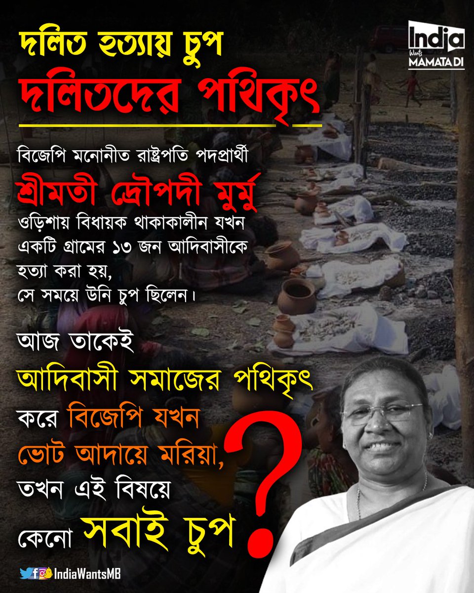 India Wants Mamata Di tweet media