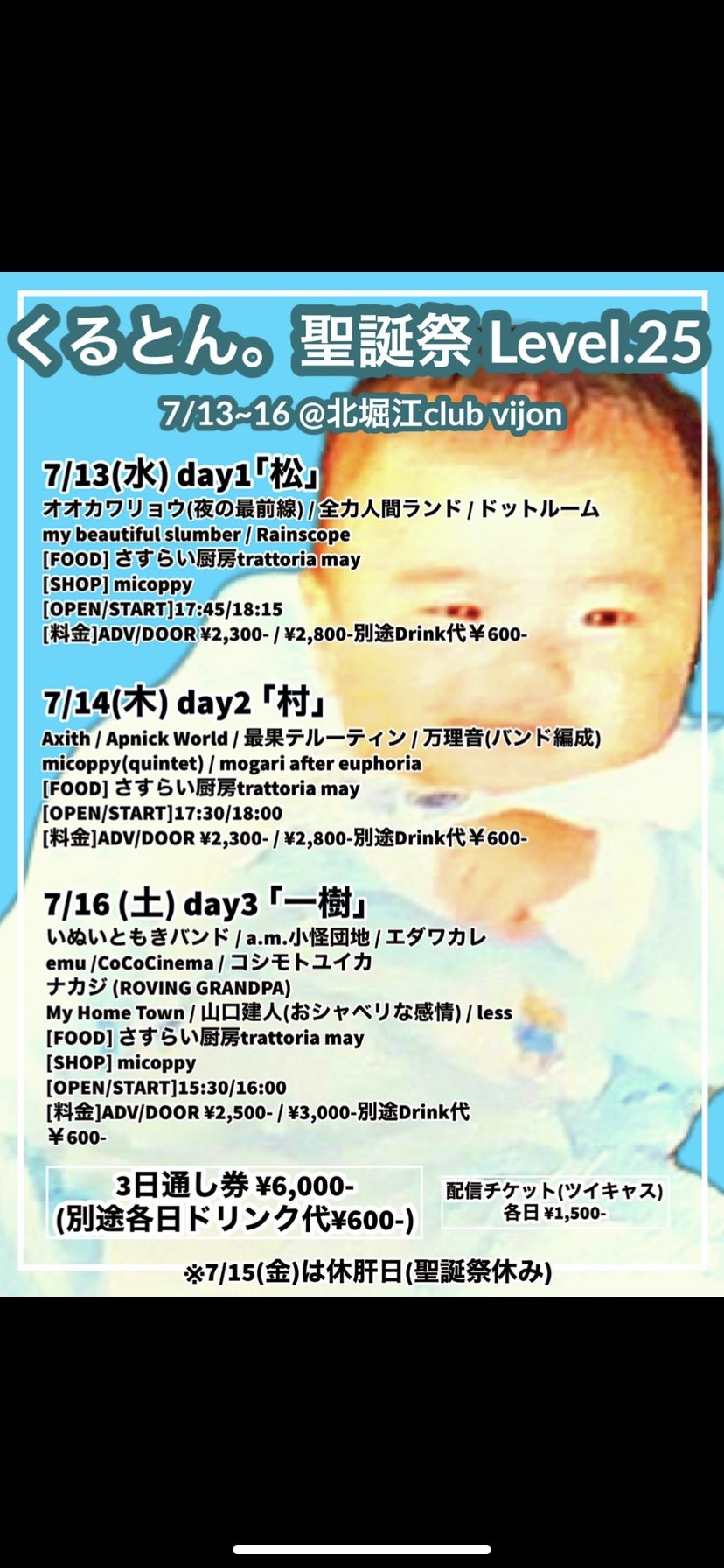 My Beautiful Slumber Live情報 7 13 Wed 北堀江club Vijon くるとん 聖誕祭level 25 Day1 松 My Beautiful Slumber オオカワリョウ 夜の最前線 全力人間ランド ドットルーム Rainscope Open Start 17 30 18 00 Adv 2 300 お取り置きはdm Or