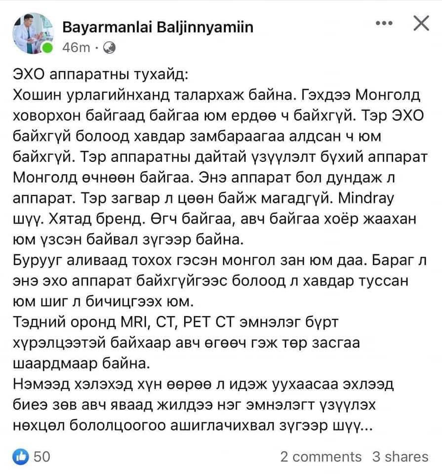 Өгч байгаа, авч байгаа хоёр жаахан юм үзсэн байвал…