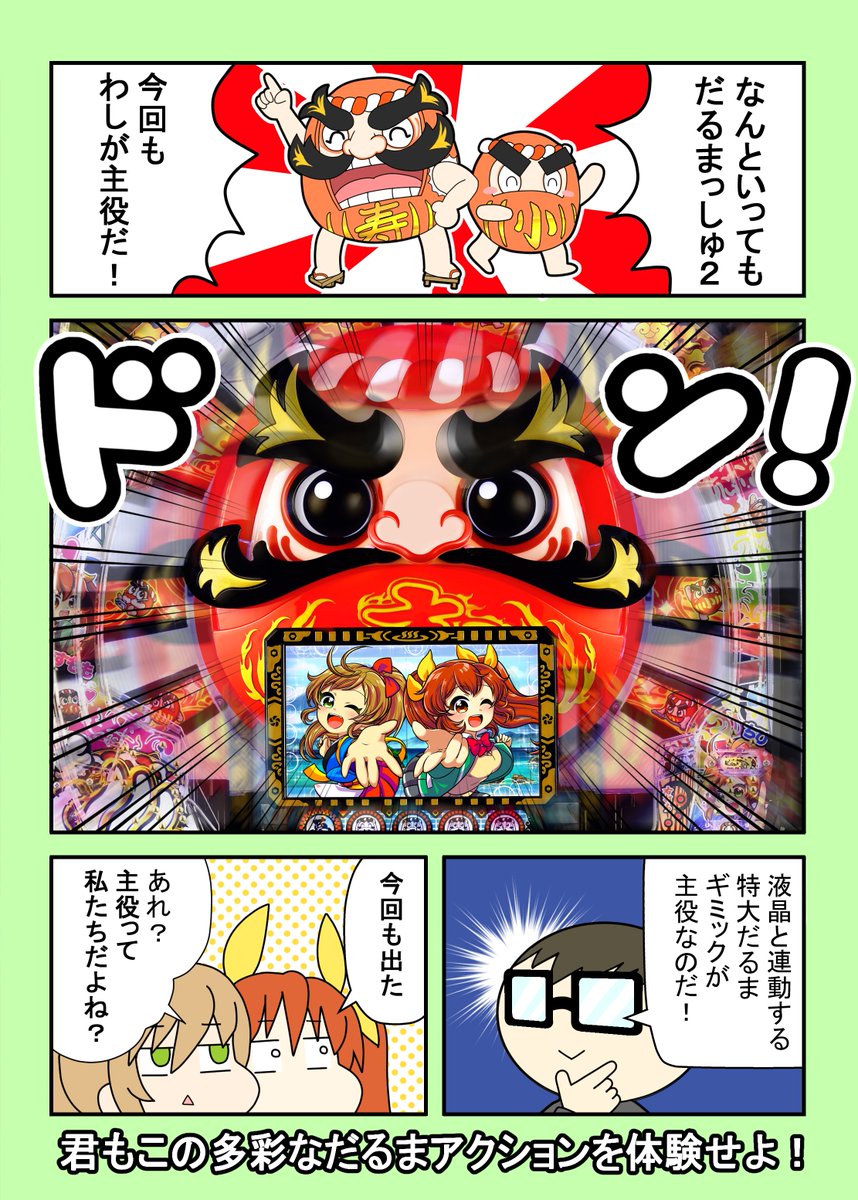 公式】ニューギングループ on X