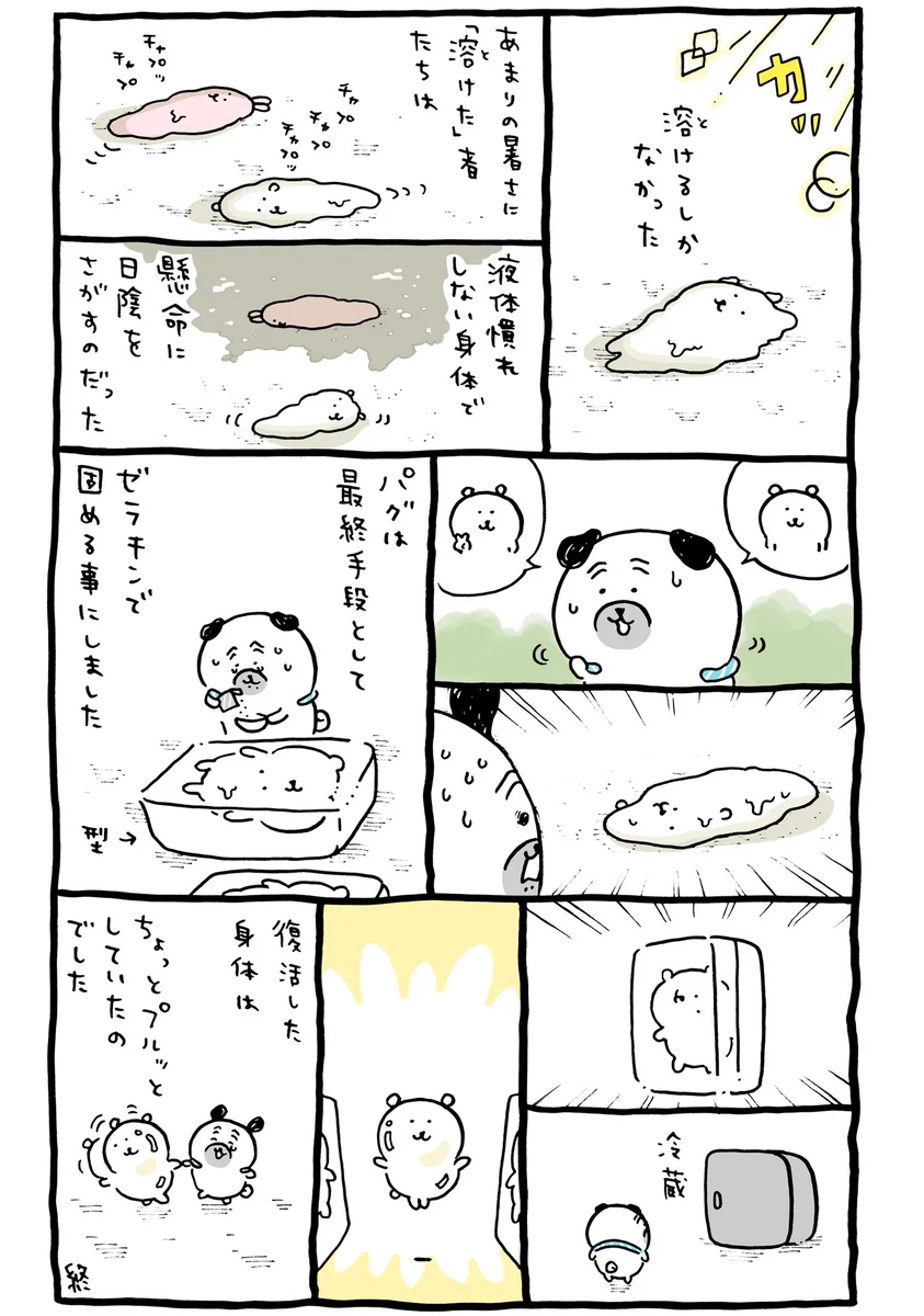 圭太( ˙ᴥ˙ )自分ツッコミくま・ナガノのくまをこよなく愛する on X