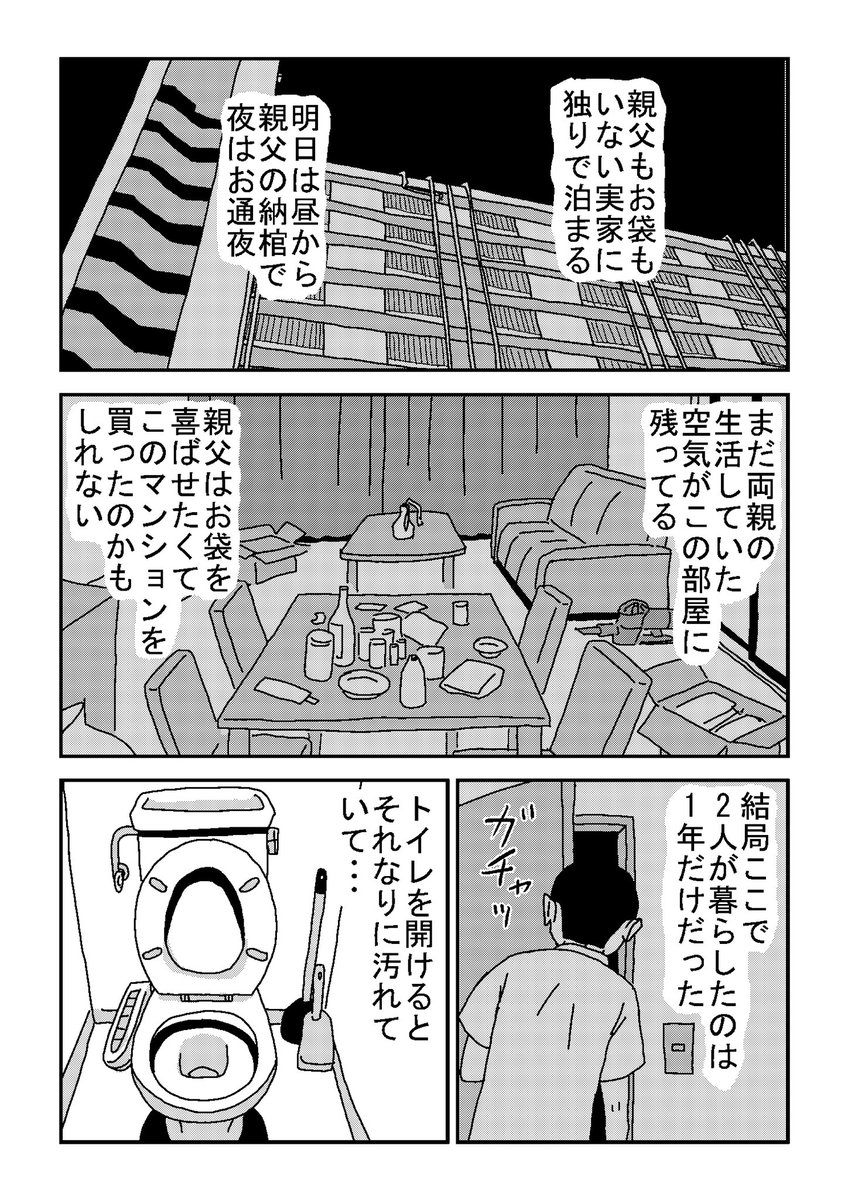9話 