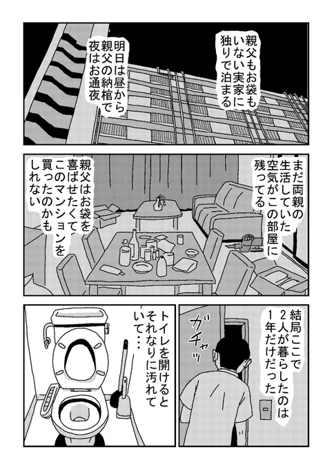 9話 