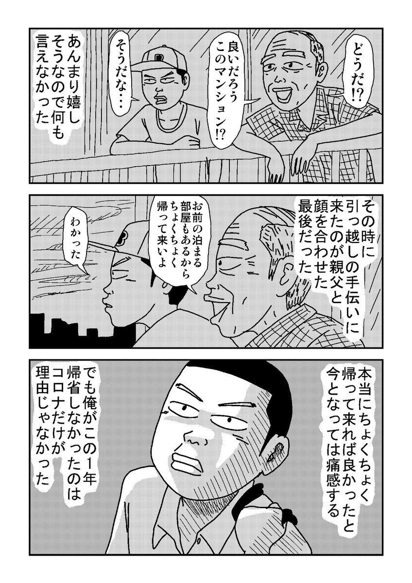 7話 