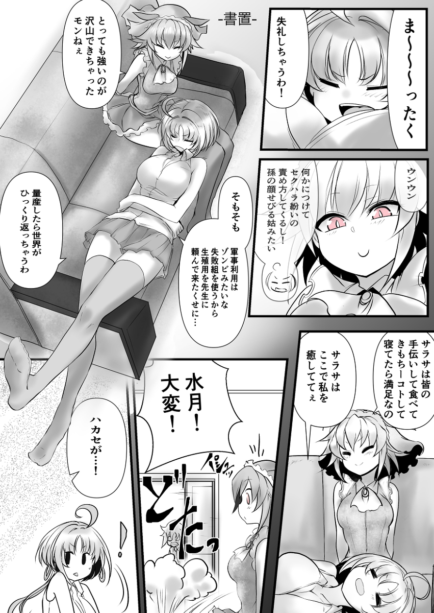 双子の死神に恋する話90 #漫画 #オリジナル #創作 #双子の死神に恋する話 #Elegos #ウミウシーズ https://t.co/lr92CDgyBZ 