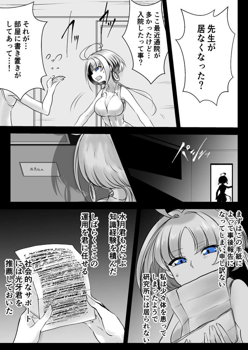 双子の死神に恋する話90 #漫画 #オリジナル #創作 #双子の死神に恋する話 #Elegos #ウミウシーズ https://t.co/lr92CDgyBZ 