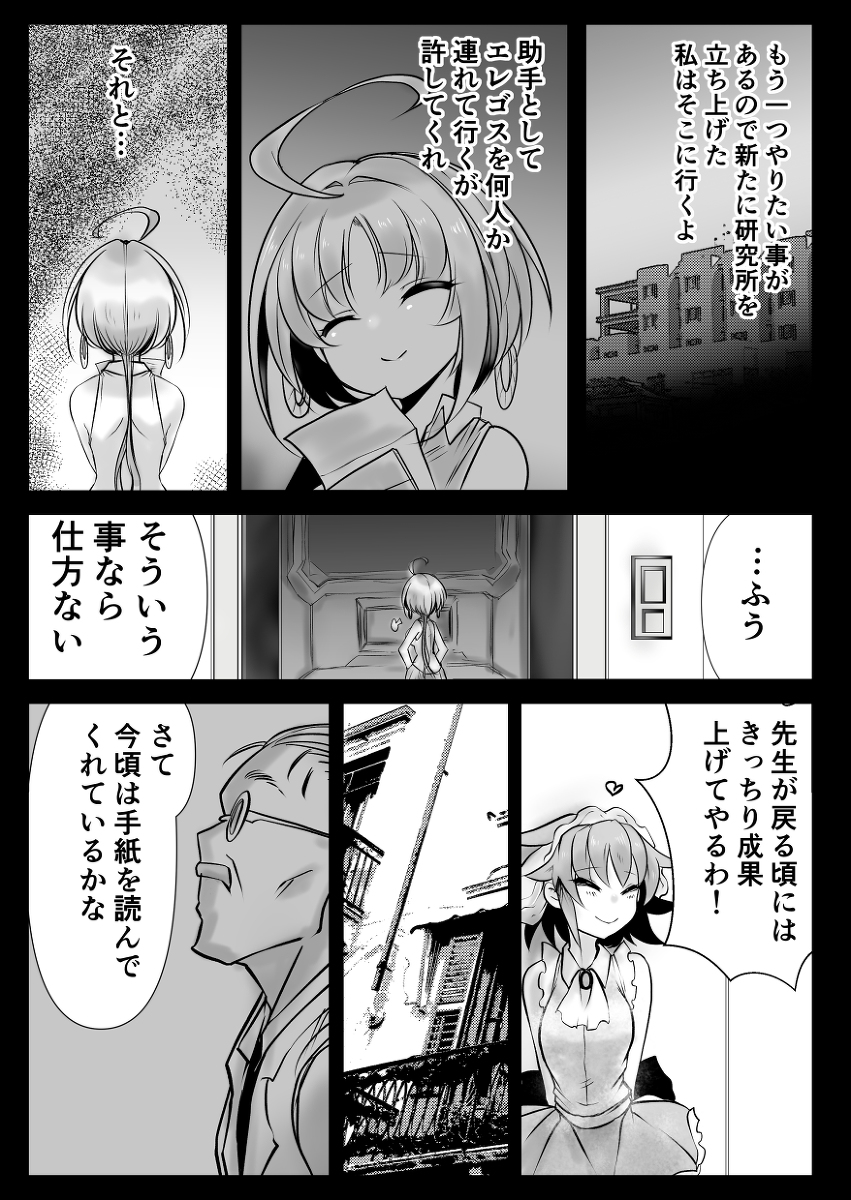 双子の死神に恋する話90 #漫画 #オリジナル #創作 #双子の死神に恋する話 #Elegos #ウミウシーズ https://t.co/lr92CDgyBZ 