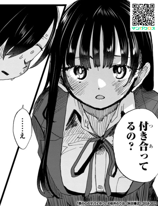 無料マンガサイト「マンガクロス」で「僕の心のヤバイやつ」Karte.100が読めるよ! https://t.co/q1K9yg3SDT #マンガクロス #僕ヤバ
騎乗位で市川が上とかわかってるな
….え、腹さん!? 